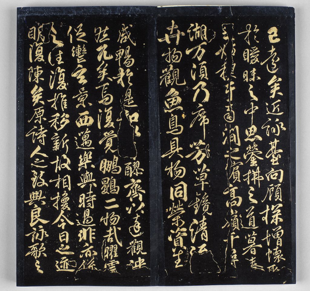 图片[9]-Ming Tuo’s “Xihong Hall Calligraphy” Liu Gongquan’s Lanting poem-China Archive